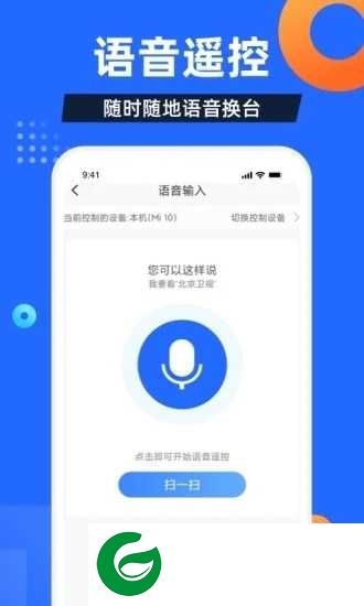 电视家5.0永久免费版下载-电视家5.0电视版安装包apk下载