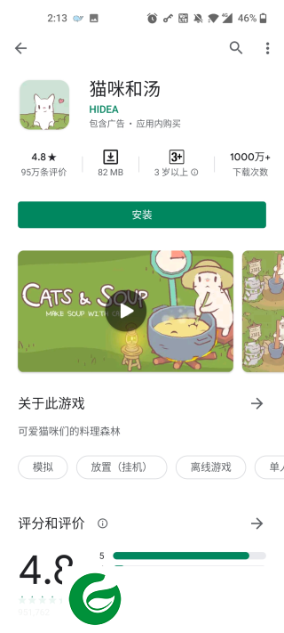 刷机之家