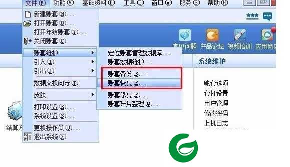 金蝶财务软件免费版下载-金蝶财务软件安卓版下载v12.0