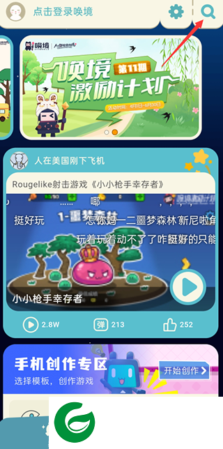 刷机之家