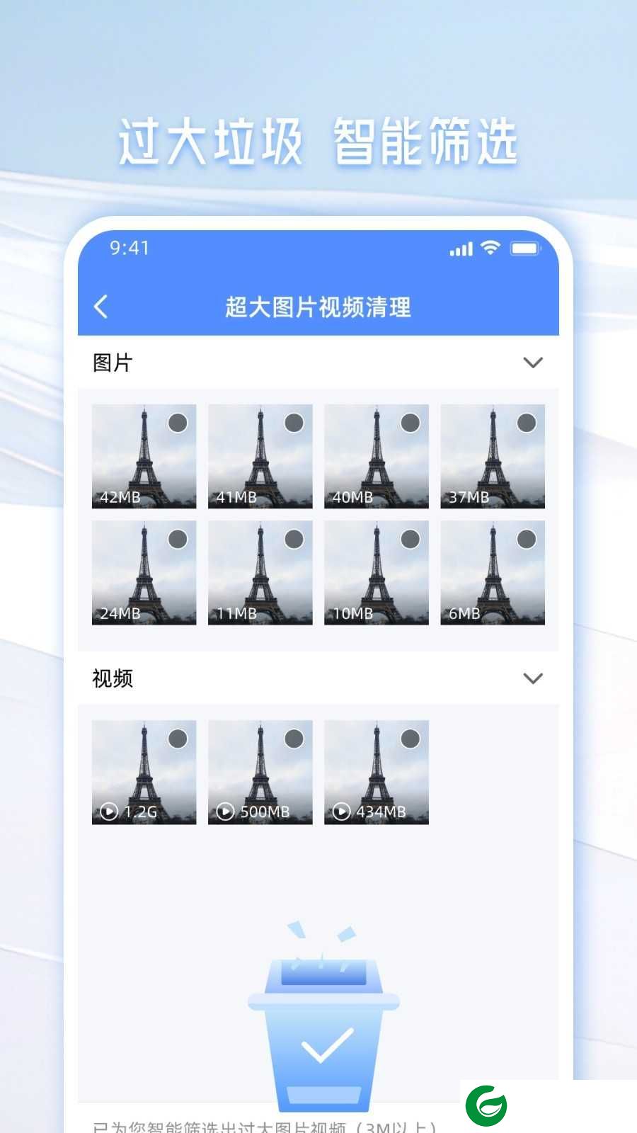 手机管家一键清理垃圾app下载-手机管家一键清理垃圾手机版下载v1.91