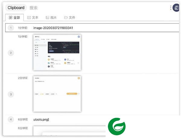 utools免费下载截图