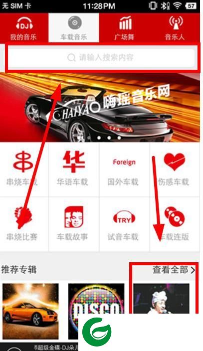 嗨瑶音乐网