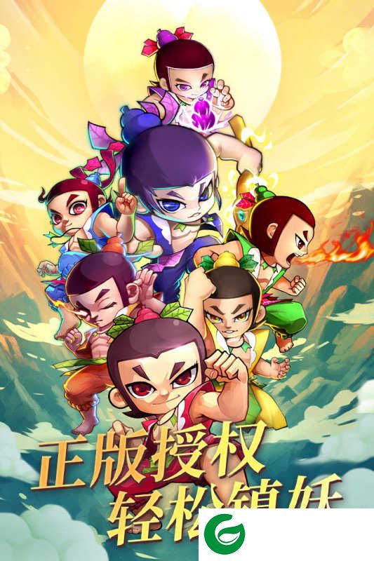 新葫芦娃正版下载-新葫芦娃正版免费下载安装1-
