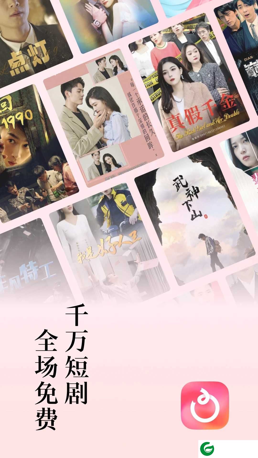 红果免费短剧官方版下载-红果免费短剧看视频赚钱下载v6.2.3.32
