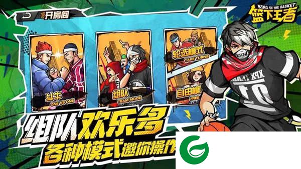 篮下王者手游下载-篮下王者手游正版下载1.2.0-