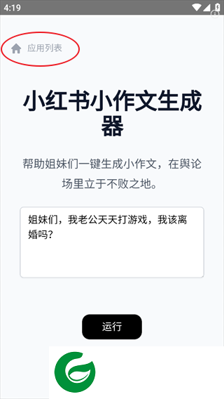 刷机之家