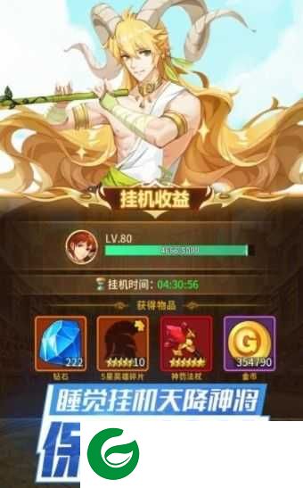 众神之耀手游下载_众神之耀官方版下载-