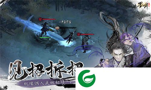墨剑江湖手游下载-墨剑江湖手游安卓版下载-