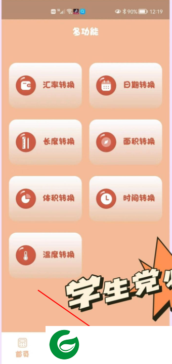 刷机之家