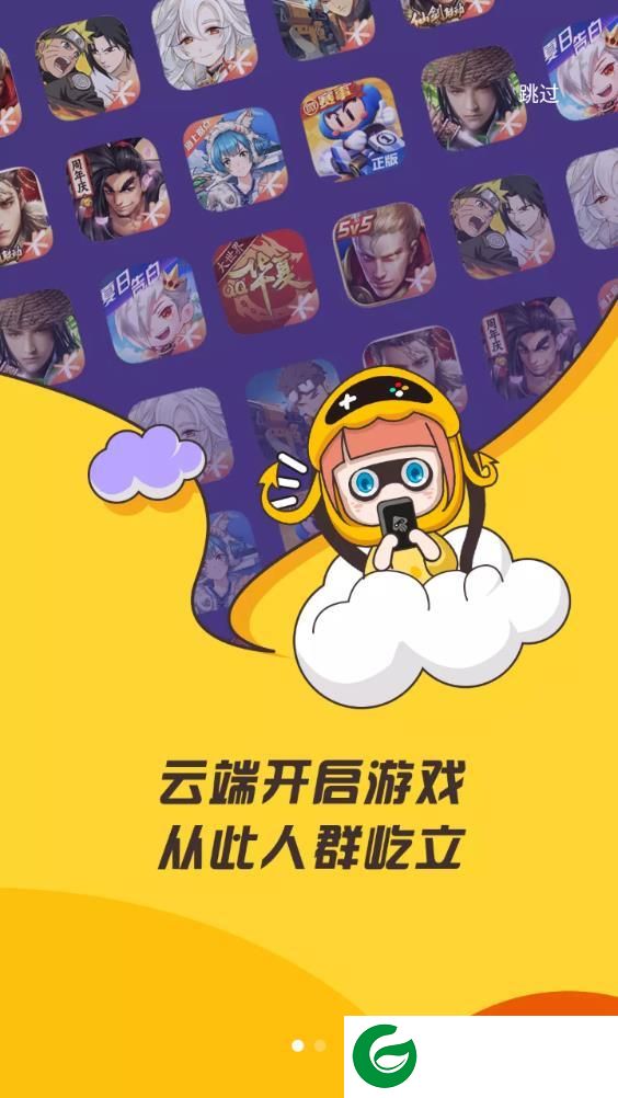 腾讯先锋