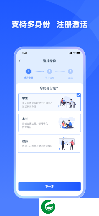 学有优教APP官方版下载安装_学有优教APP官方版安装最新版下载1.9.6