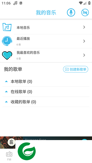 Yee Music下载app-Yee Music免费版下载v1.9.11