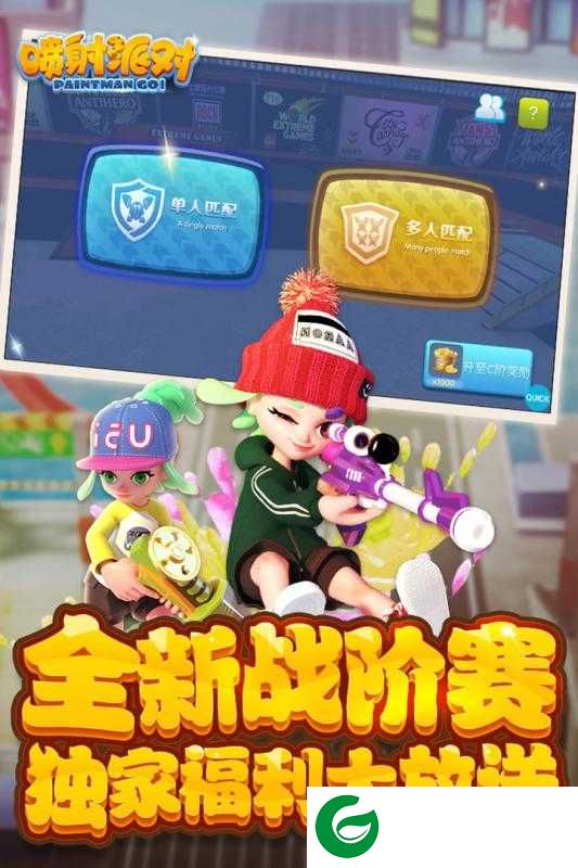 喷射派对正版手游下载-喷射派对手游下载新版1.2.5-