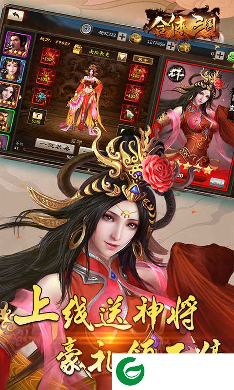 合体三国策略版下载-合体三国策略版(VIP666)下载1.0.16-