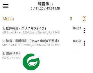AIMP音频播放器