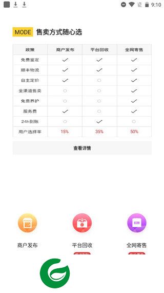 刷机之家