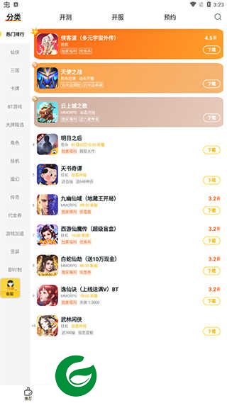 游戏fan手游平台下载官网_游戏fan手游平台下载手机安卓版3.0.2