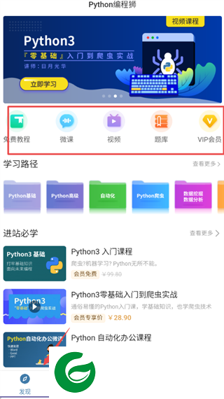 刷机之家