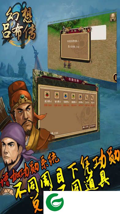 幻想吕布传手游下载-同人幻想吕布传最新版手游下载1.4.0631-