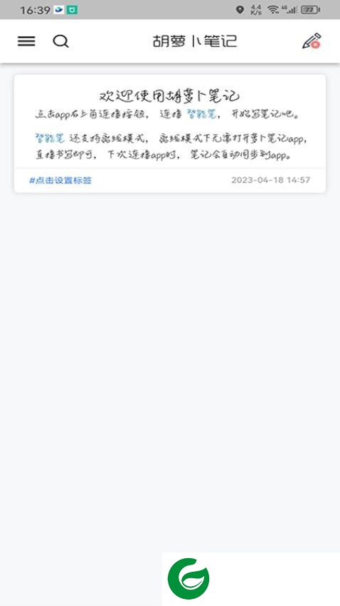 刷机之家