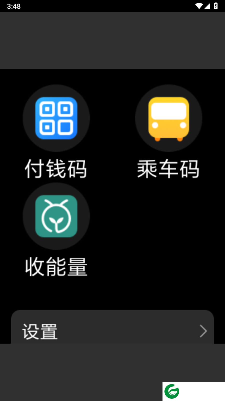 支付宝手表版apk下载-支付宝手表版最新版下载10.6.0.230117