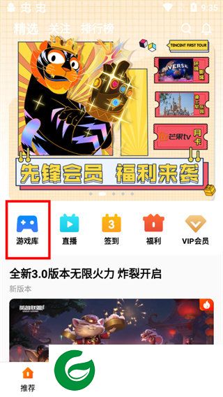 刷机之家