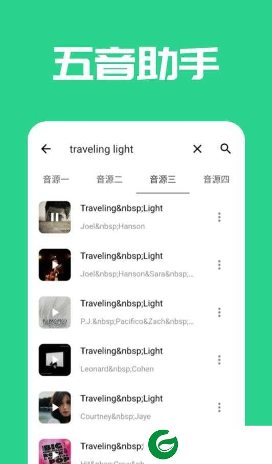 五音助手兼容版下载安装-五音助手兼容版最新版本下载v2.10.8