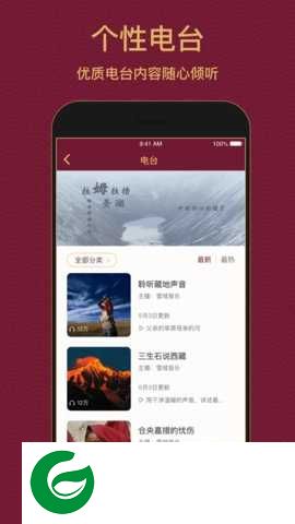 雪域音乐官网下载_雪域音乐APP下载3.3.9