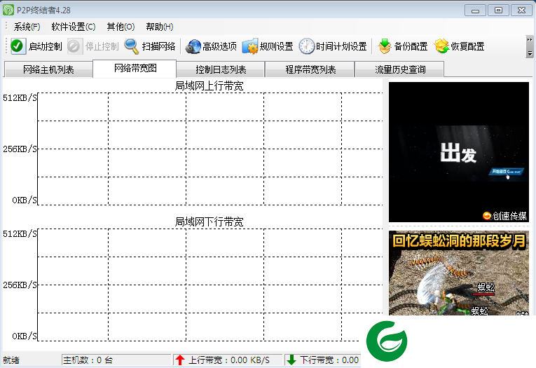 p2p终结者下载-p2p终结者电脑版下载4.3.4.0