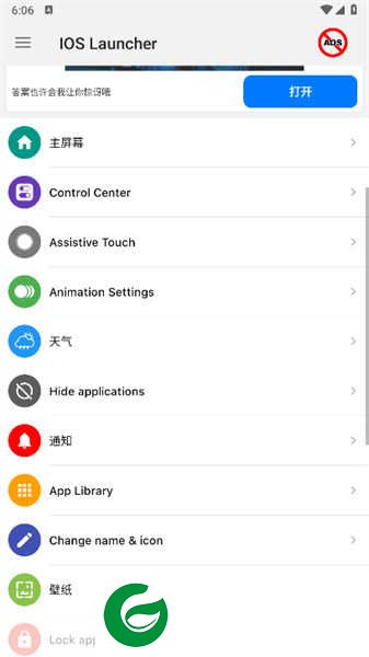 launcherios17中文版下载-launcherios17下载安装安卓v2.3