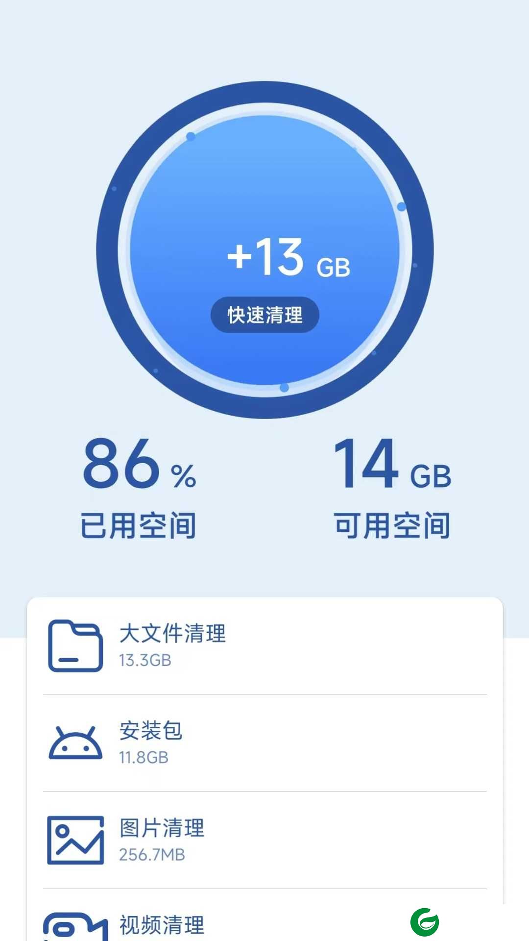 1号清理助手app下载-1号清理助手安卓版下载v0.0.10