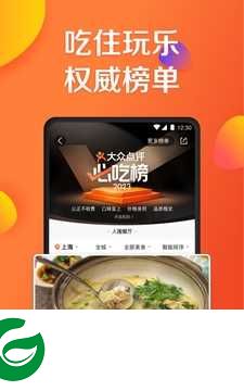 大众点评网官网下载_大众点评网最新版安卓下载11.17.4
