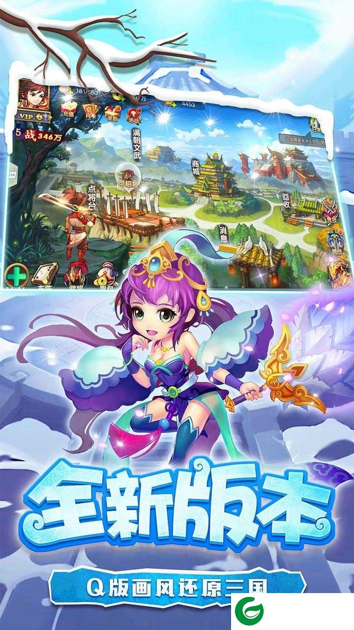 糖水三国游戏手机版下载_糖水三国手游正版下载-