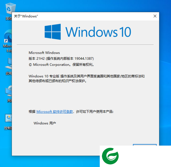 小马激活工具无病毒截图