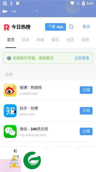 刷机之家