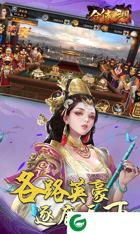 合体三国策略版下载-合体三国策略版(VIP666)下载1.0.16-