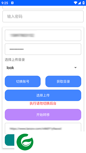 蓝奏转移app下载-蓝奏转移最新版本下载v1.53