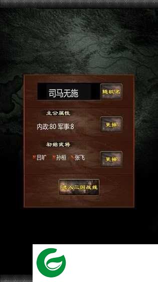 三国战线100%无限元宝-三国战线100%内购20210.1.0-