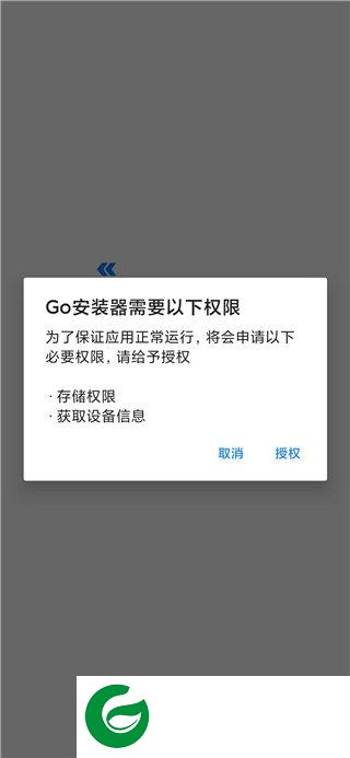 谷歌安装器截图