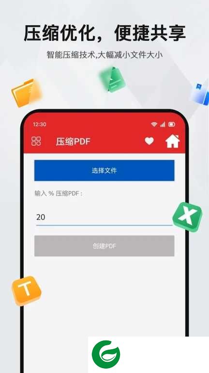PDF阅读编辑器app下载-PDF阅读编辑器最新版下载v1.0.0