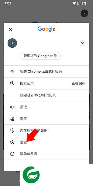 谷歌搜索