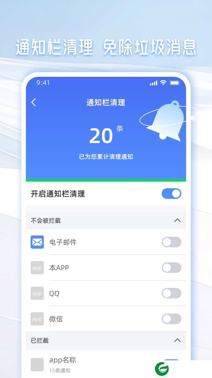 手机管家一键清理垃圾app下载-手机管家一键清理垃圾手机版下载v1.91