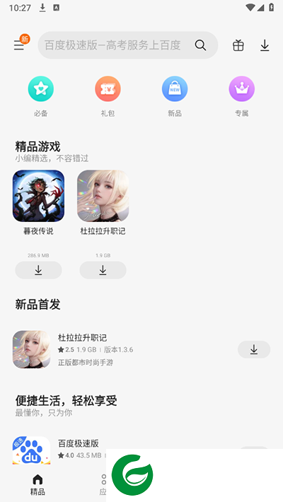 三星应用商店app下载-三星应用商店下载最新版v6.6.12.6