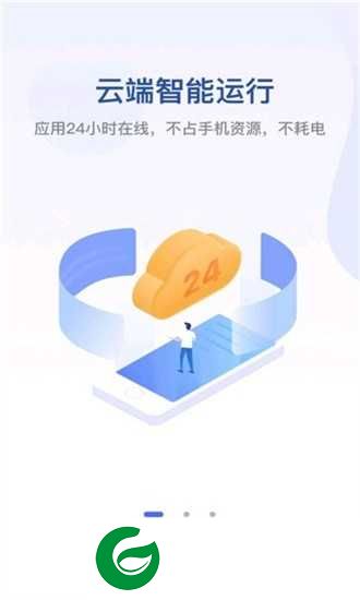无界趣连app下载-无界趣连免费会员版下载v1.3.19.23
