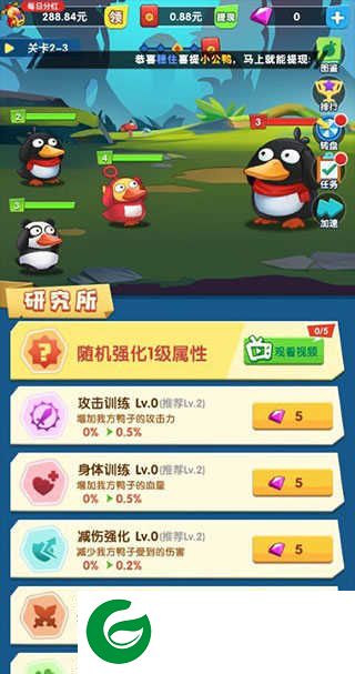 疯狂合体鸭红包版2023
