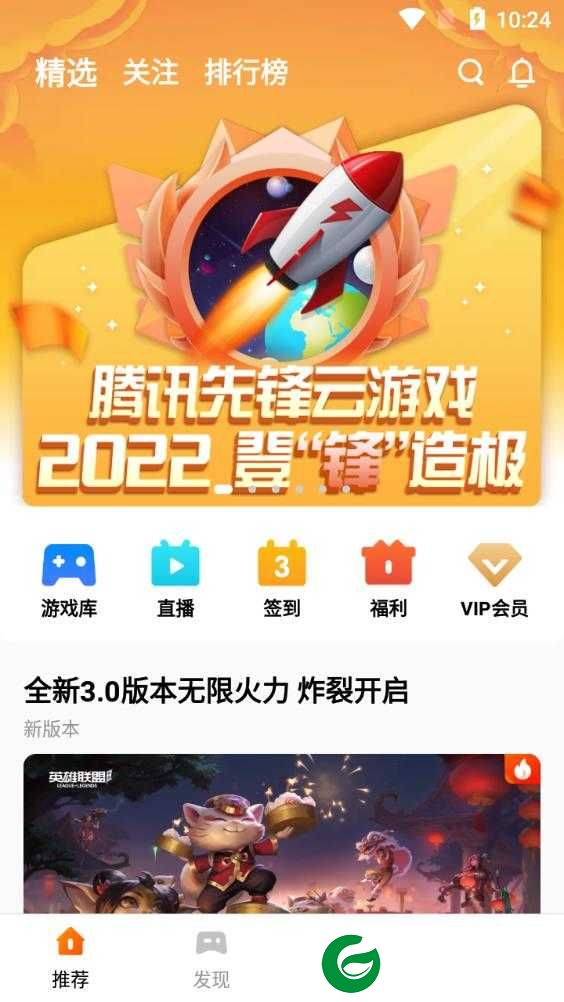 腾讯先锋下载安装正版_腾讯先锋官网下载6.1.0.4941201