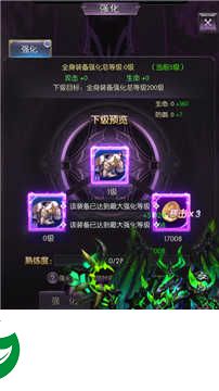 神域远征4399版下载-神域远征正式版下载1.3.5.1-