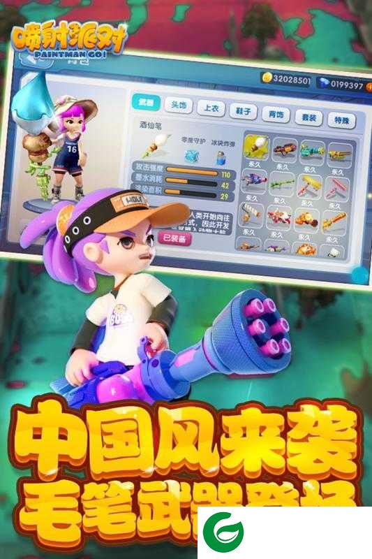 喷射派对正版手游下载-喷射派对手游下载新版1.2.5-