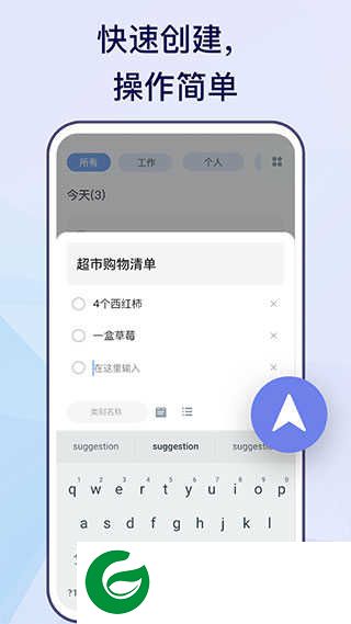 ToDo List每日计划清单下载-ToDo List安卓版下载v1.02.43.0424